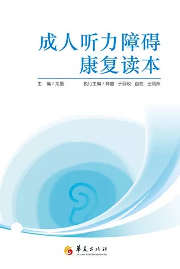 选配、使用助听器会有哪些常见问题？