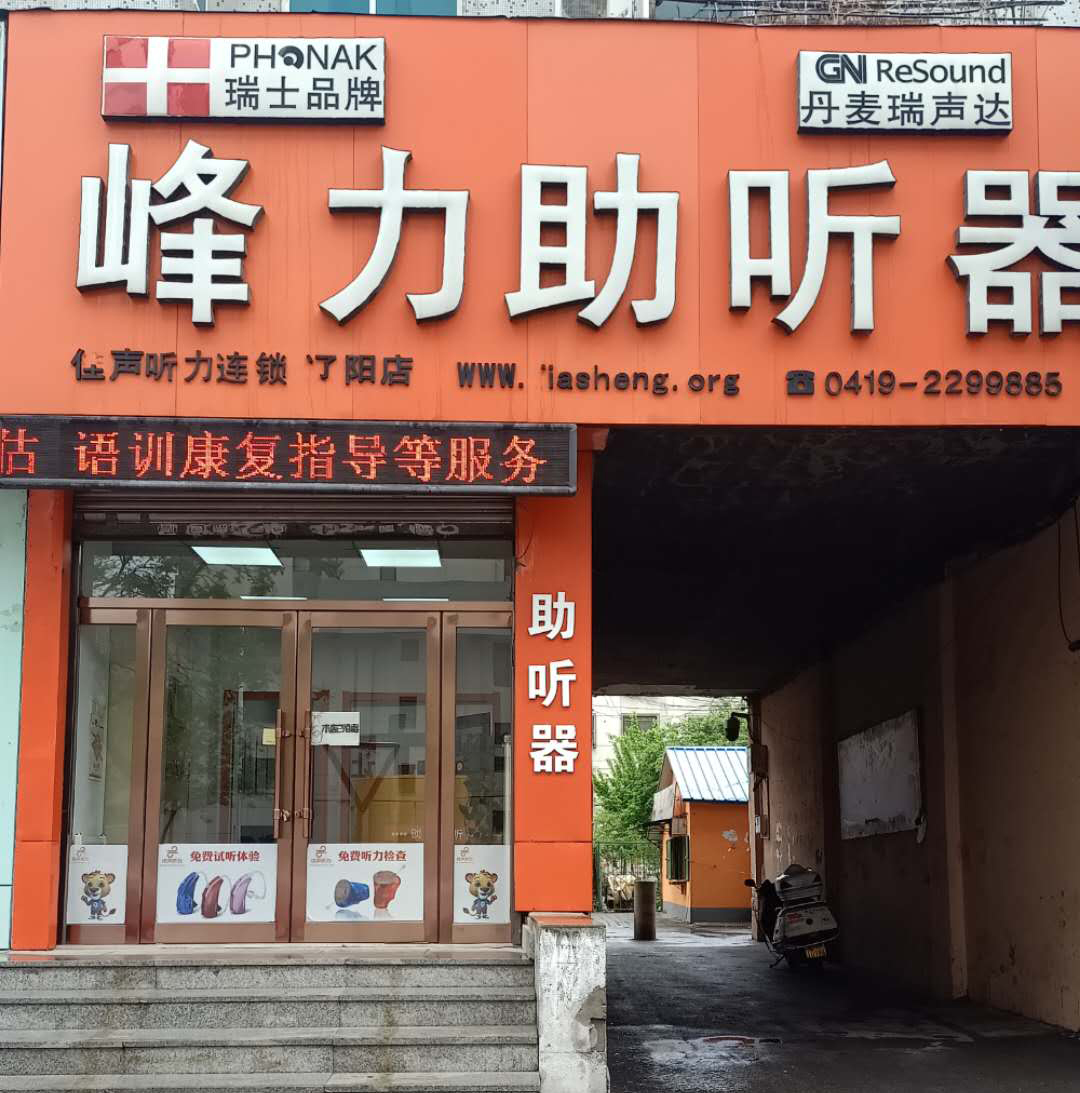 辽阳体验店